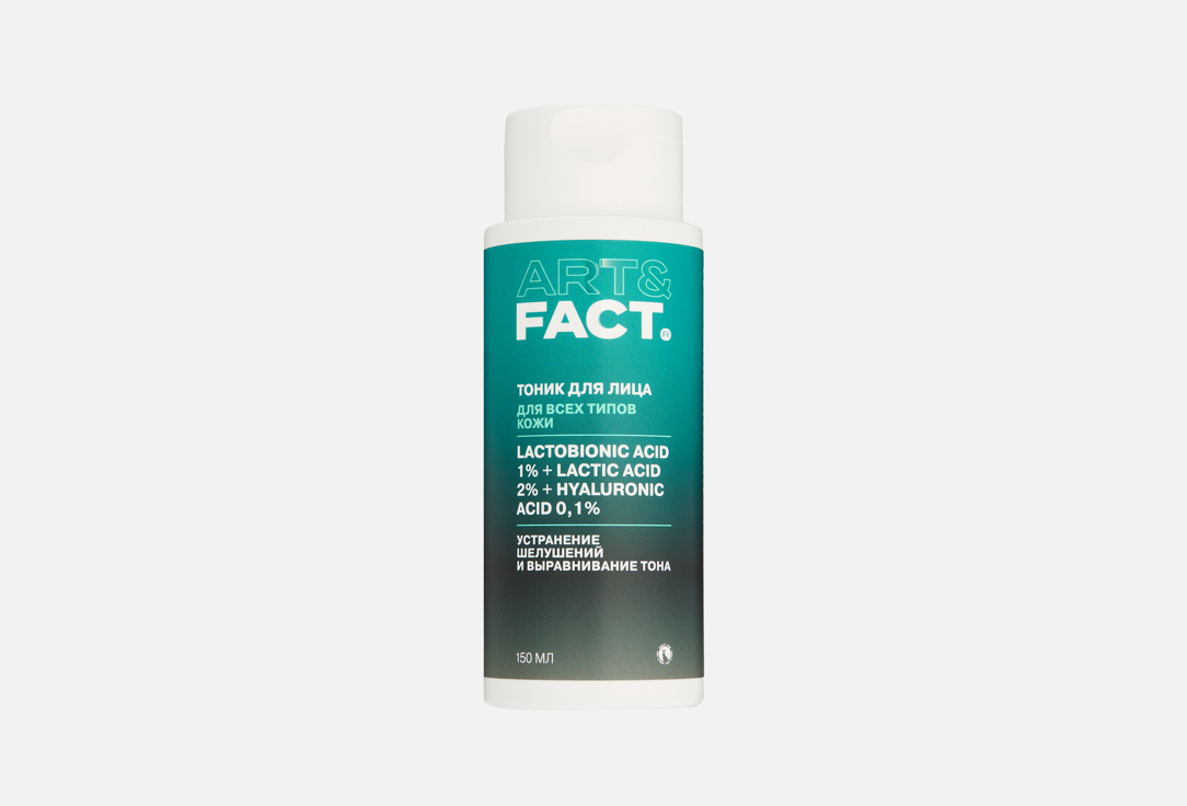 Lactobionic acid 1% + lactic acid 2% + hyaluronic acid 0,1% 150 мл