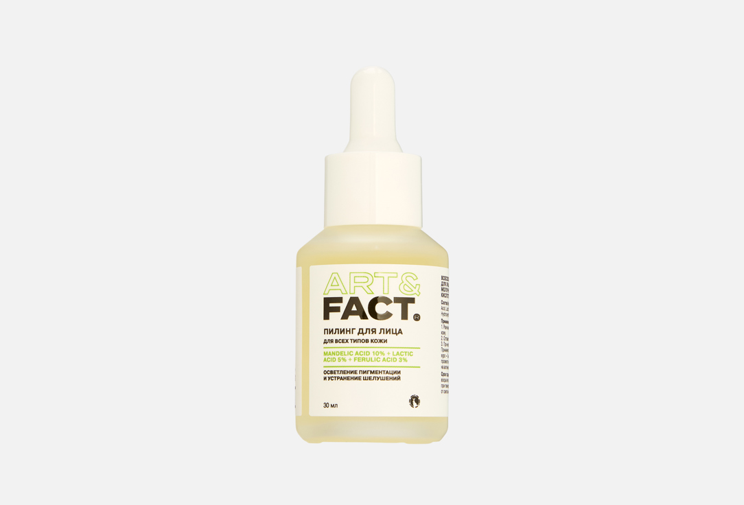 Mandelic acid 10% + lactic acid 5% + ferulic acid 3% 30 мл