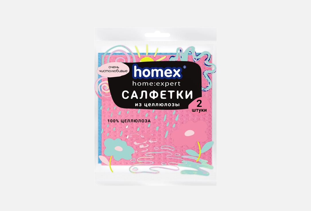 ОЧЕНЬ ЧИСТОЛЮБИВЫЕ 2 шт