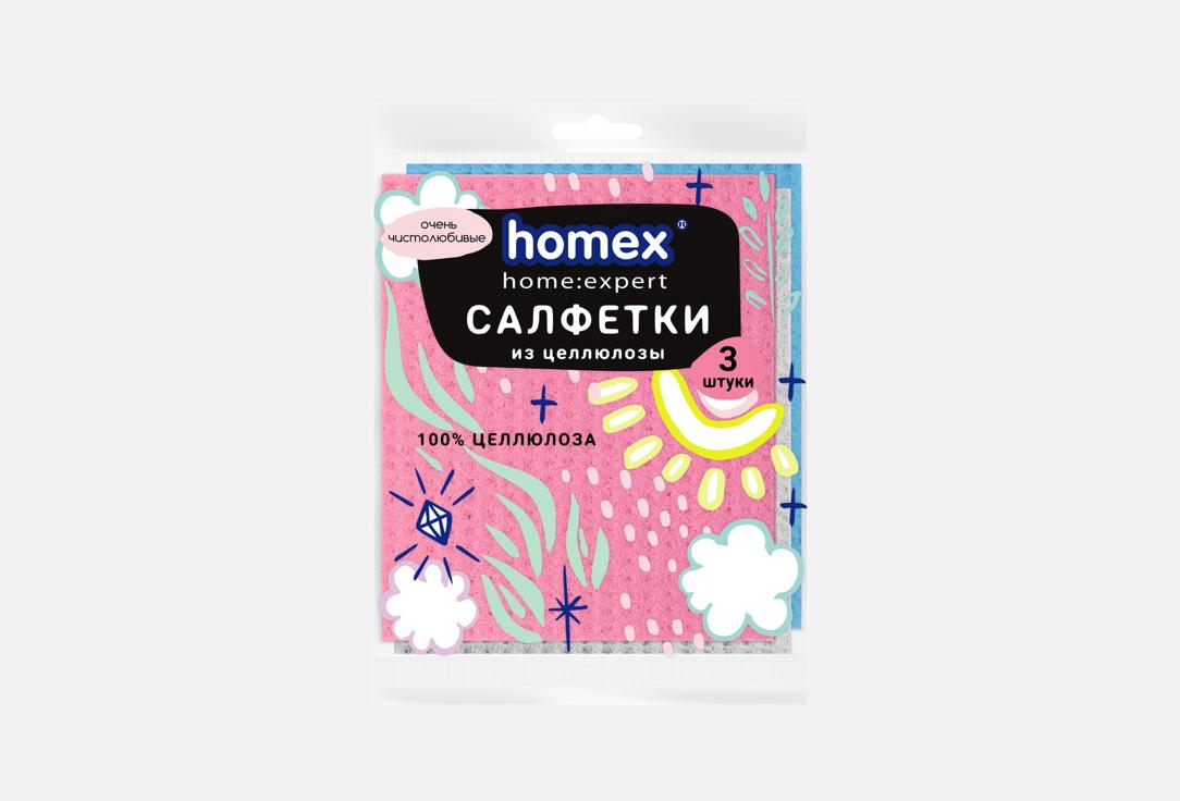 ОЧЕНЬ ЧИСТОЛЮБИВЫЕ 3 шт