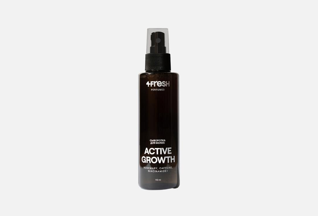 Active Growth 110 мл