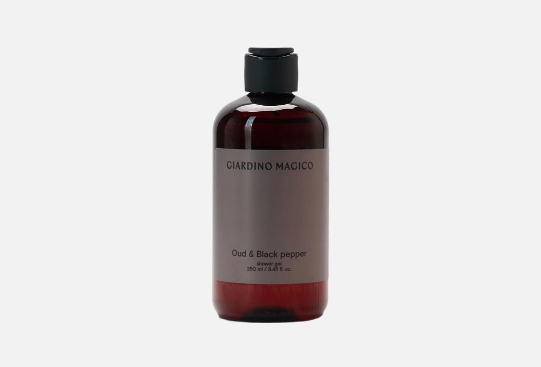 Oud & black pepper 250 мл