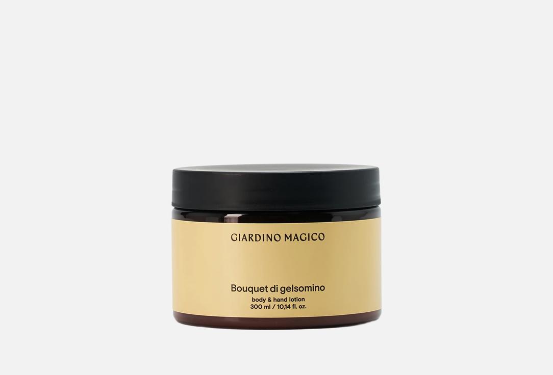 Bouquet di gelsomino 300 мл