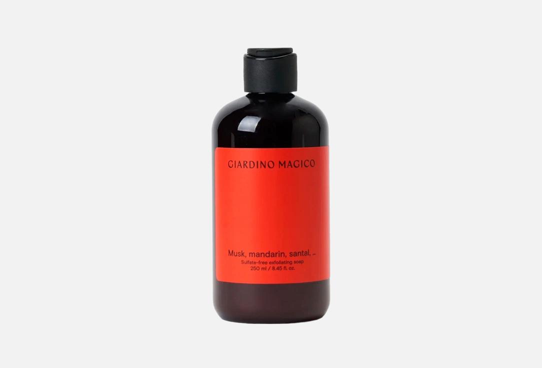 Musk, mandarin, santal 250 мл