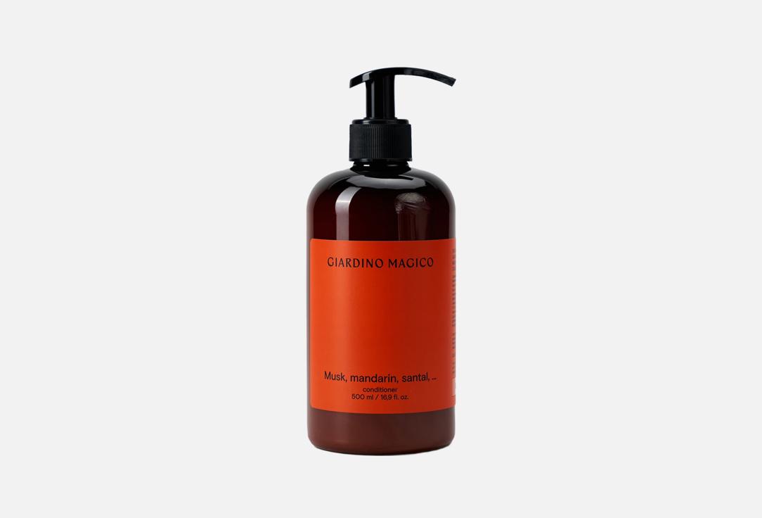 Musk, mandarin, santal 500 мл