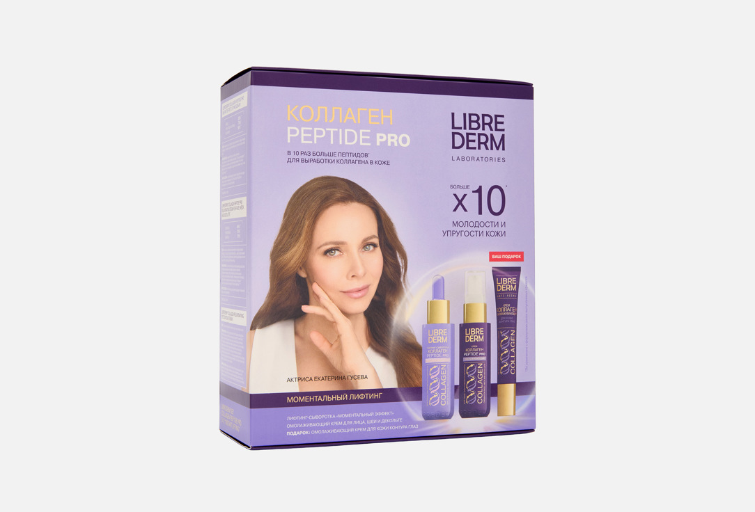 Коллаген Peptide pro Моментальный лифтинг 3 шт