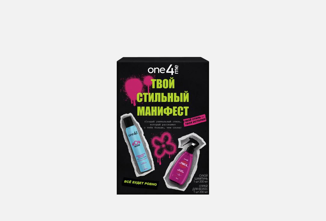 Твой стильный манифест 2 шт