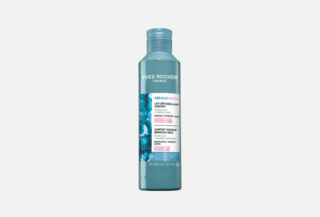 Pure Algue 200 мл