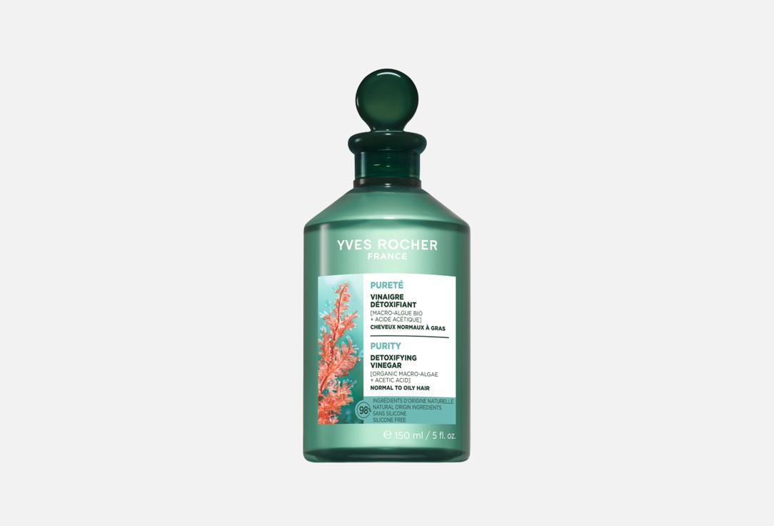 Purity detoxifying Vinegar 150 мл