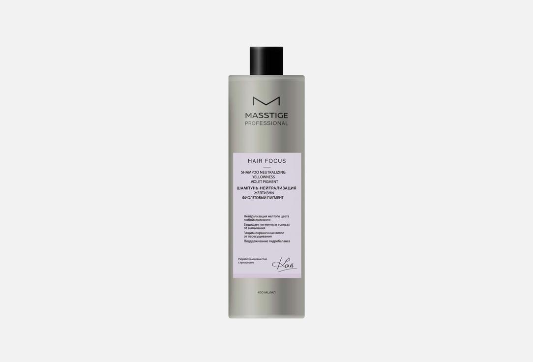 Neutralization Of Yelowness Pearl Blonde 400 мл