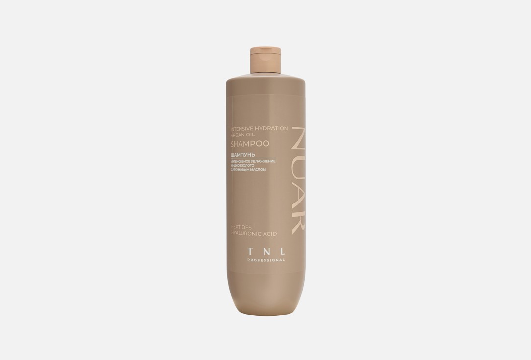 NUAR intensive hydration 1000 мл