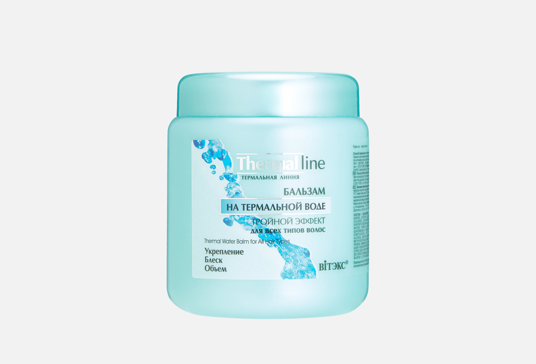 Thermal line 450 мл