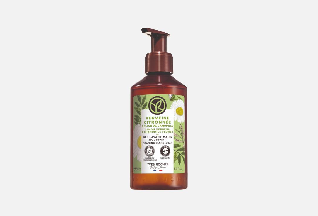 Lemon Verbena &C hamomile Flowe 190 мл