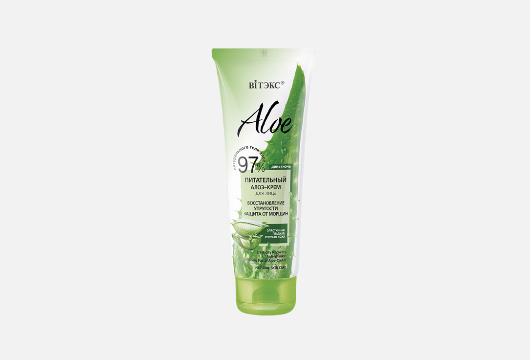Aloe 97% 50 мл