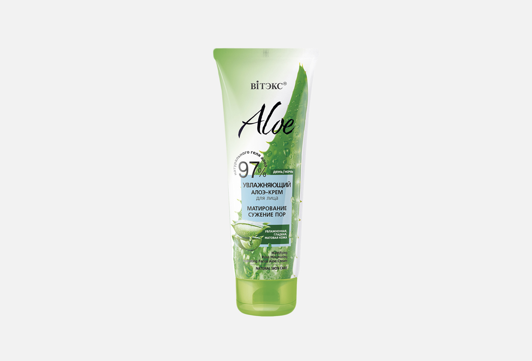 Aloe 97% 50 мл