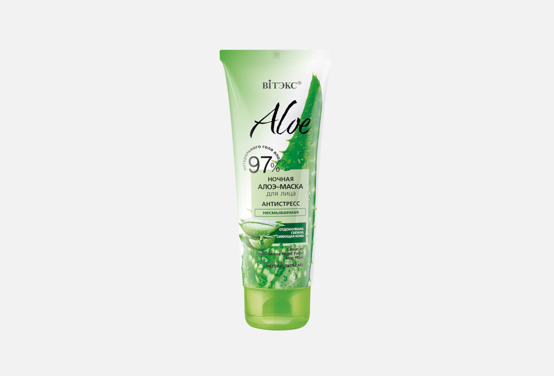 Aloe 97% 75 мл