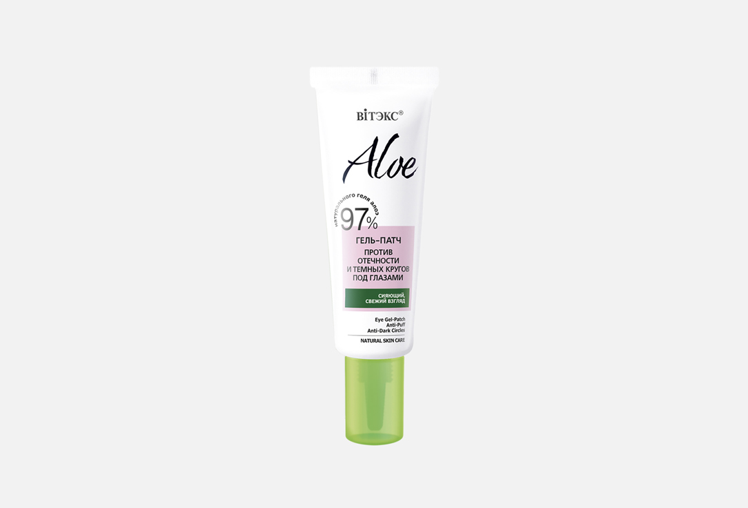 Aloe 97% 30 мл