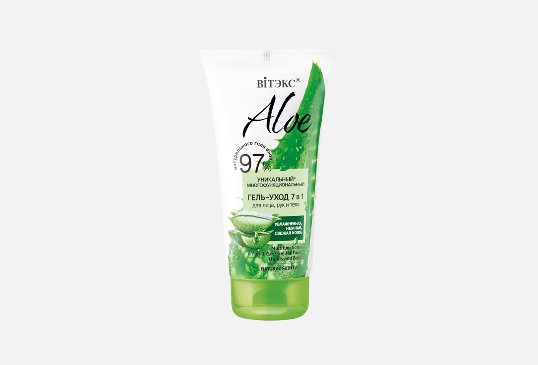 Aloe 97% 150 мл