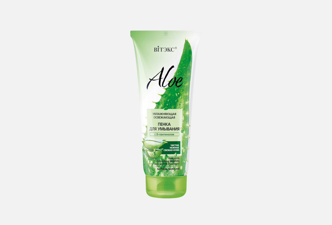 Aloe 97% 200 мл