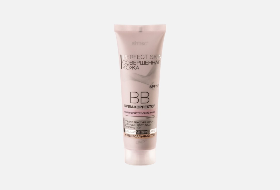 PERFECT SKIN 50 мл