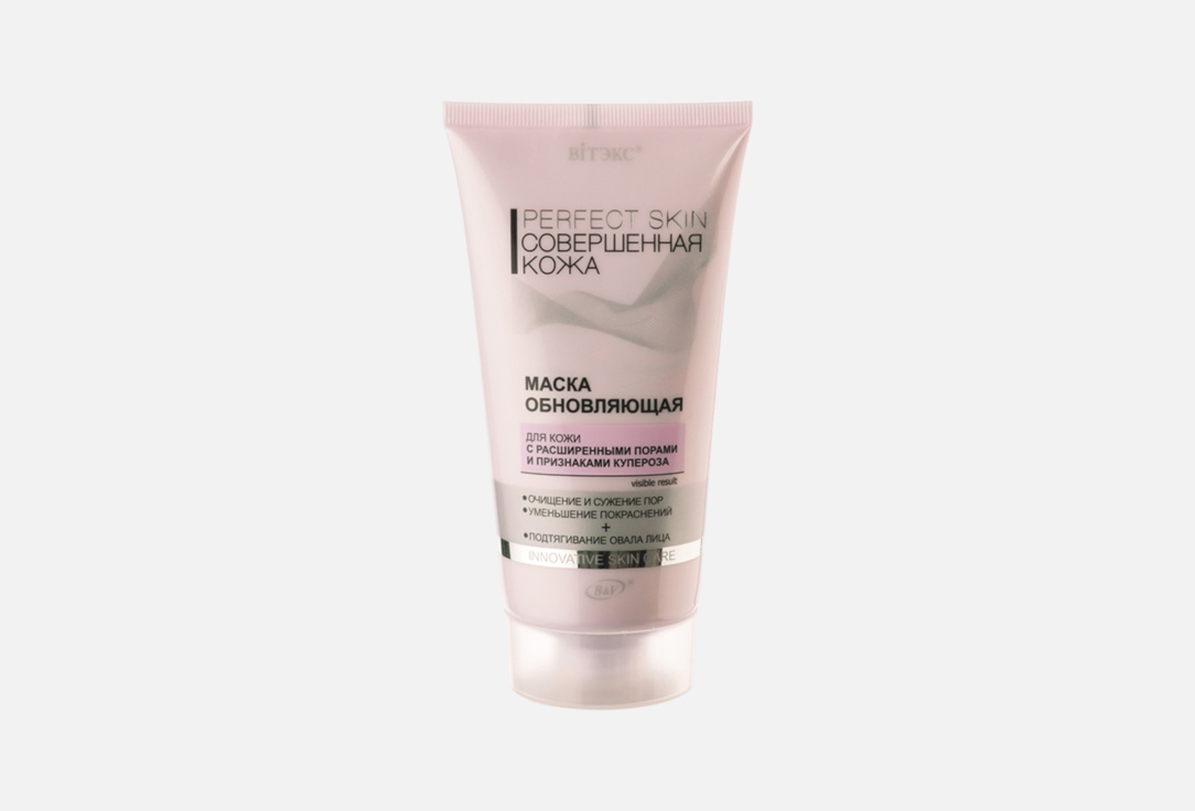 Perfect Skin 150 мл