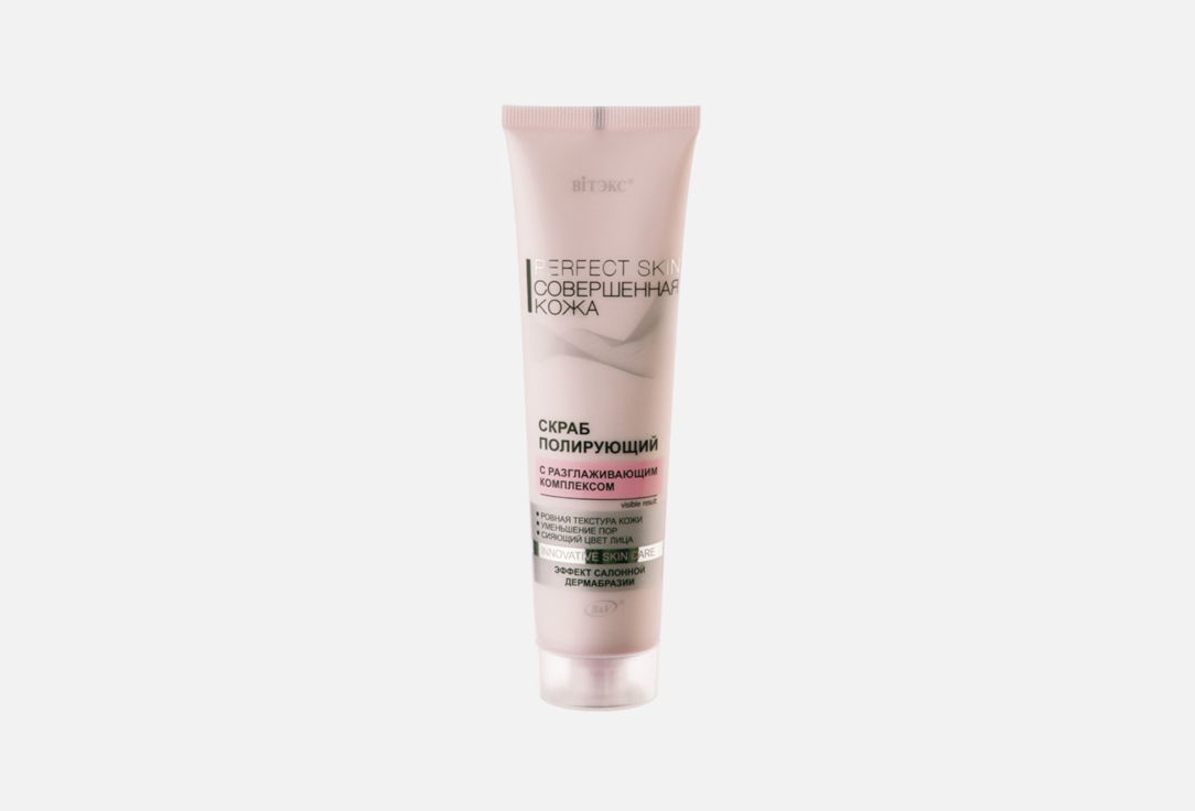 PERFECT SKIN 100 мл