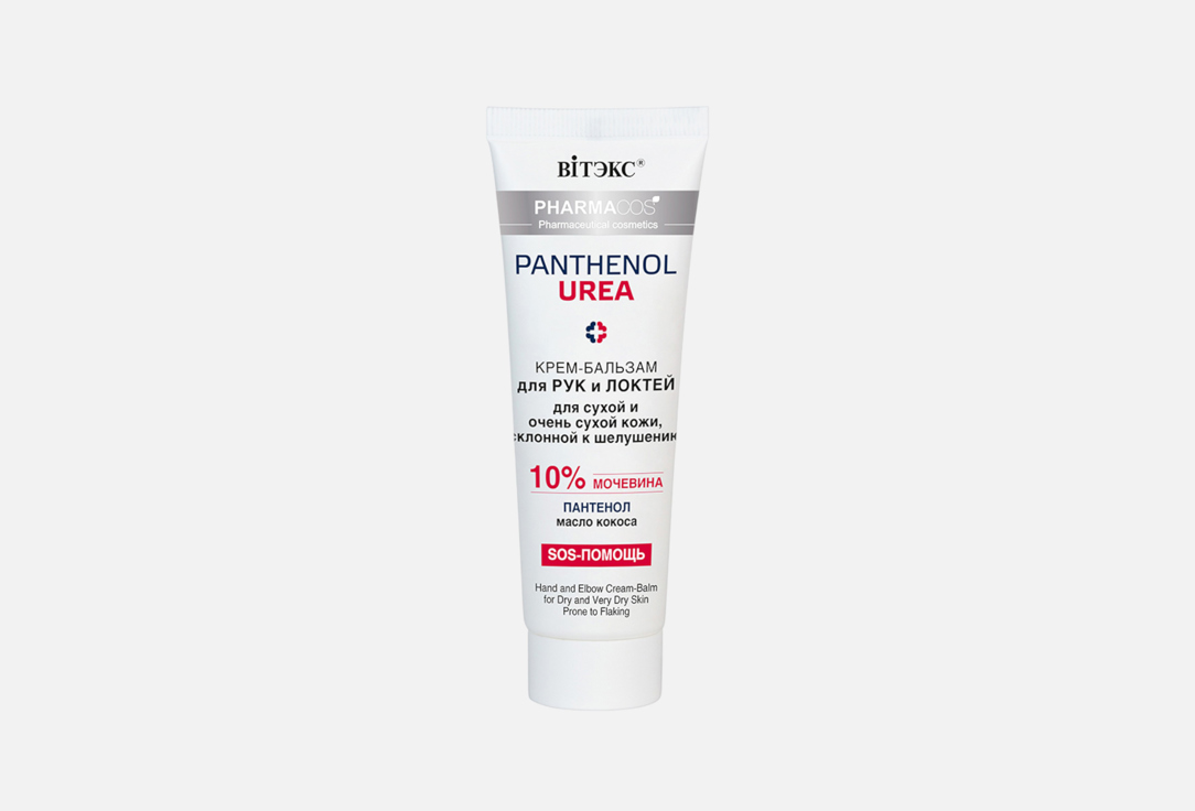 PANTHENOL UREA 75 мл
