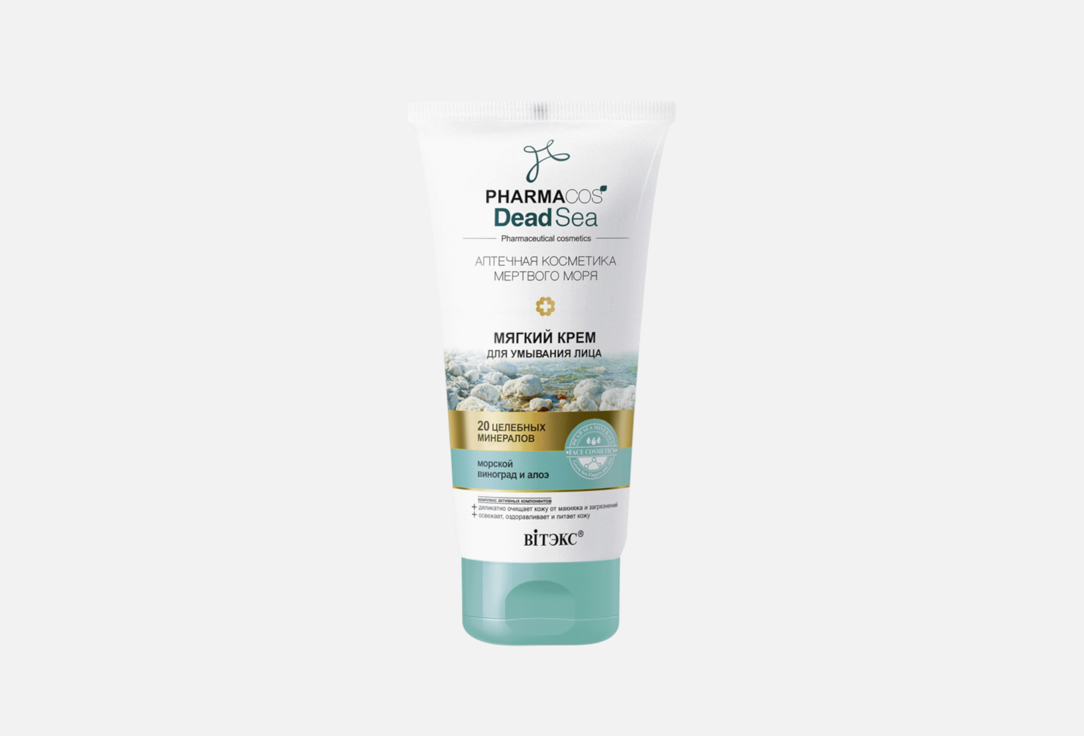 Dead Sea 150 мл