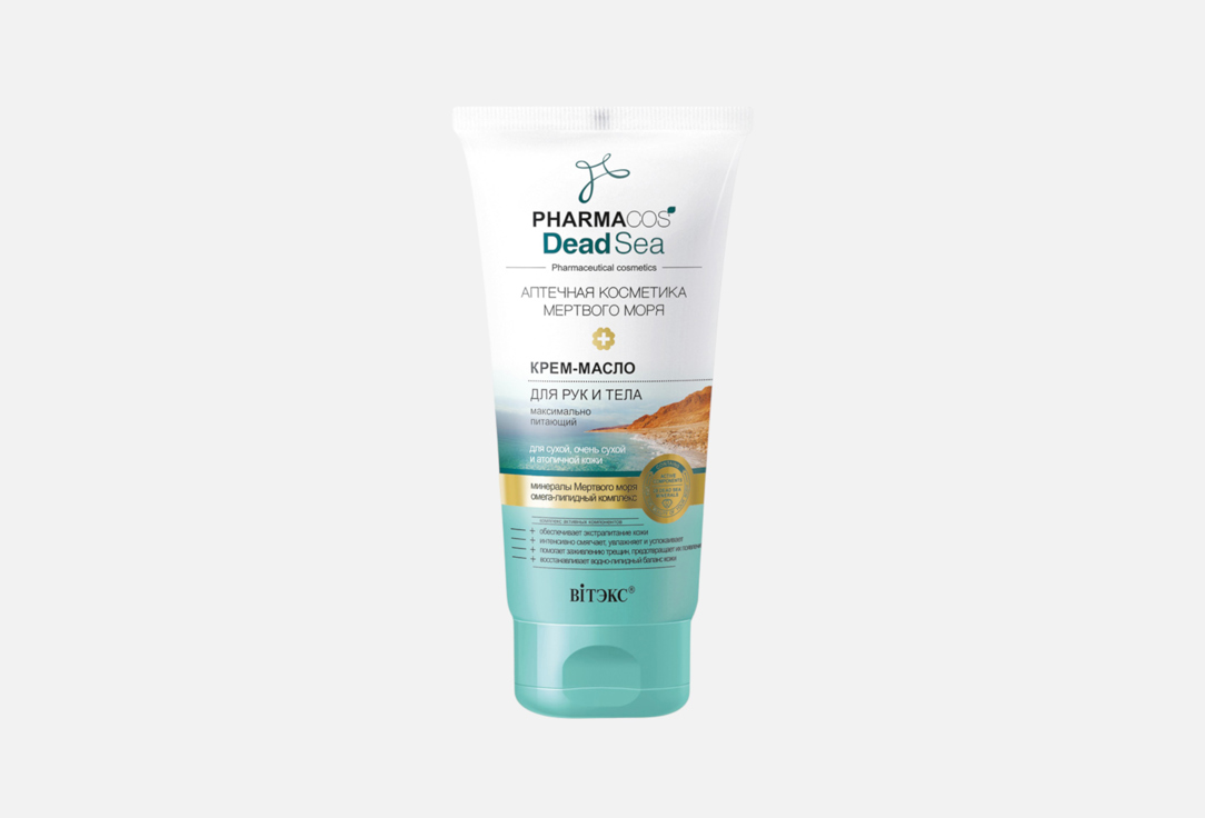 Dead Sea 150 мл