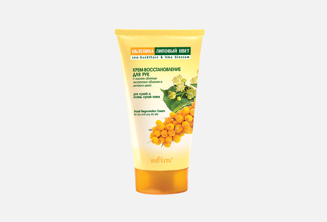 Sea Buckthorn-Linden 150 мл
