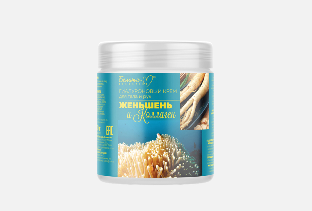 Женьшень и коллаген 500 г