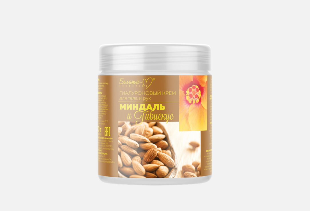 Миндаль и гибискус 500 г