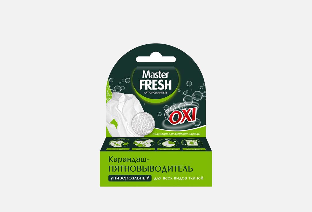 Oxi 70 г