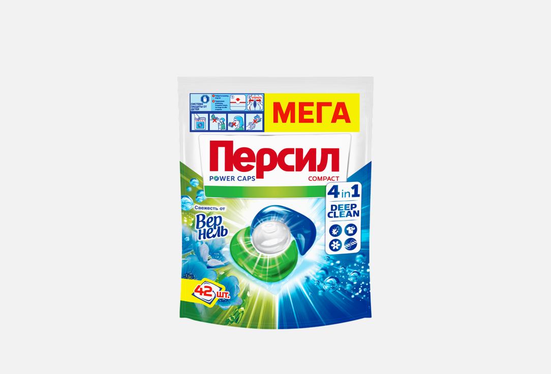 Свежесть от Вернель 42 шт