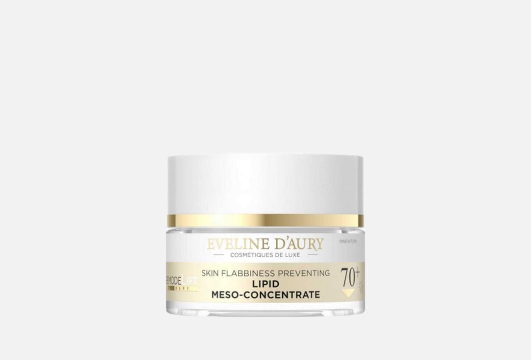 RemodeLIFT THERAPY Lipid 50 мл