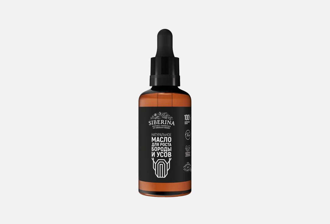 For beard and mustache growth 50 мл