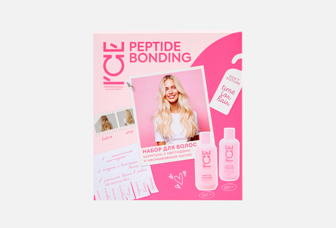 PEPTIDE BONDING 2 шт
