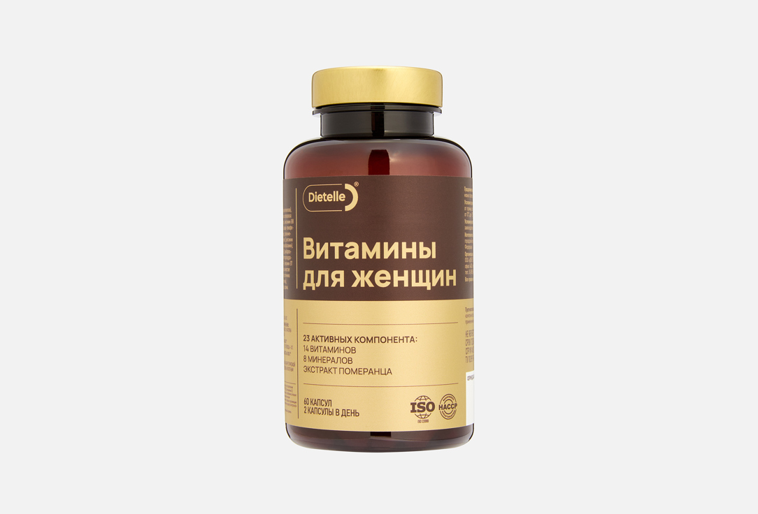 Витамины для женщин в капсулах 60 шт