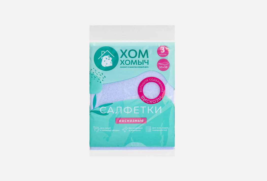 Вискозные 3 шт