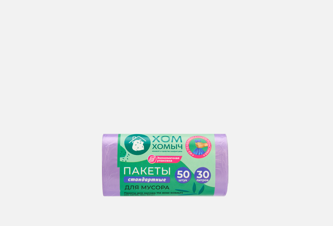 Стандартные, 30 литров 50 шт