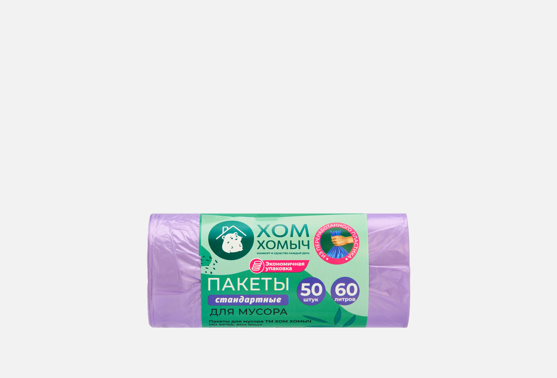 Стандартные, 60 литров 50 шт