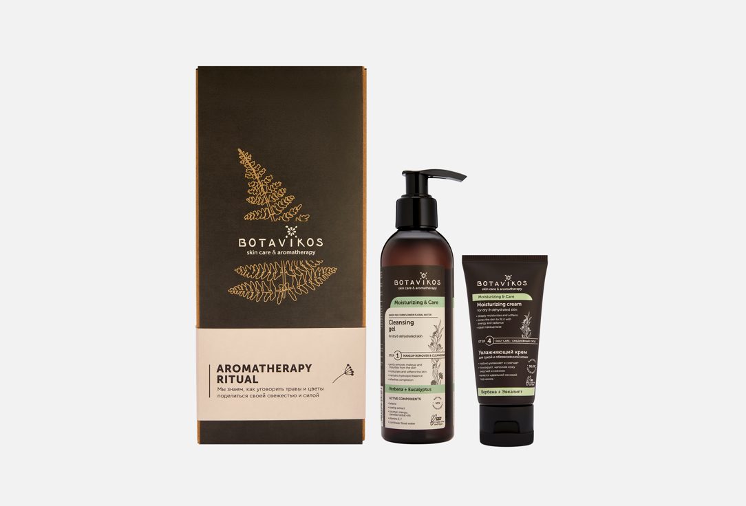 Moisturizing & care 2 шт
