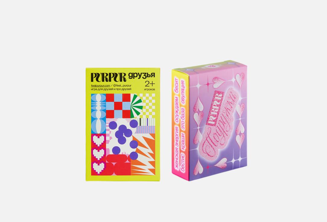 «Пурпур дружба»: Игра Друзья, Игра Подружки 2 шт