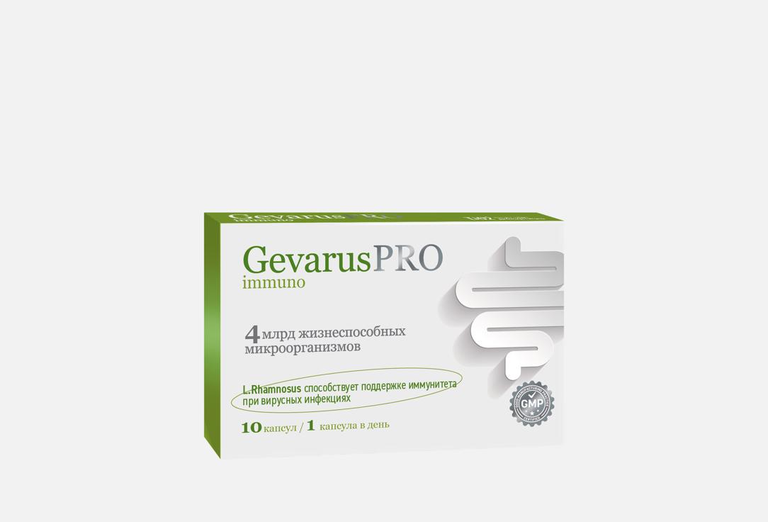 Pro Immuno в капсулах 10 шт