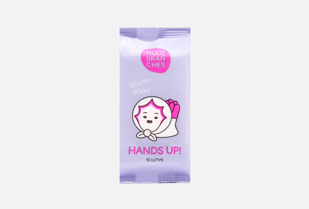 HANDS UP! 10 шт