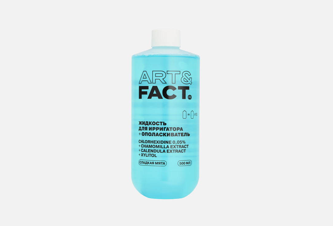 CHLORHEXIDINE 0,05% 500 мл