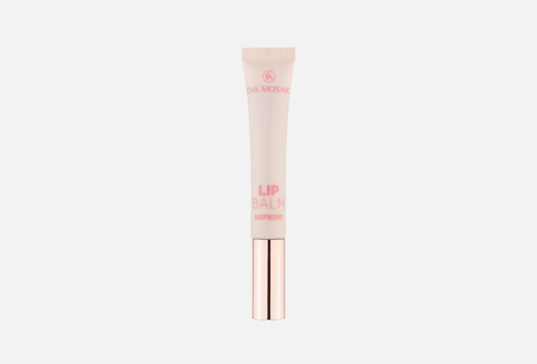 Raspberry lip balm 11 мл