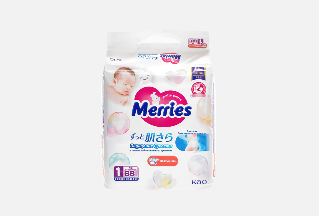 Size NB, 0-5 кг 68 шт