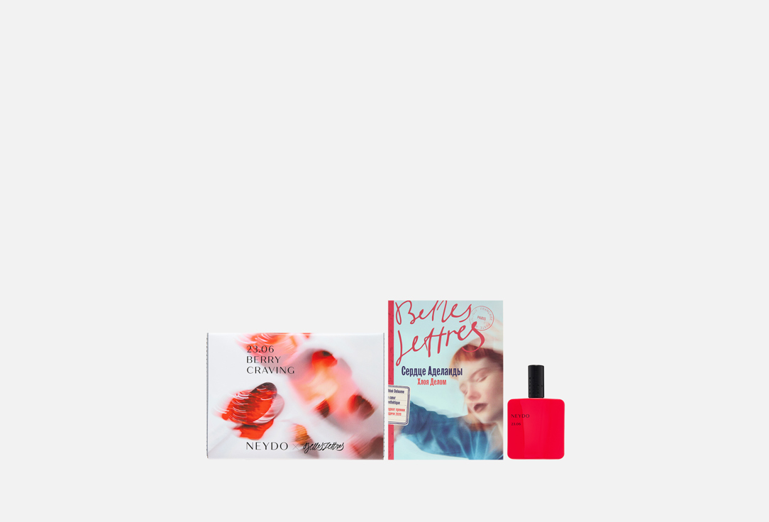 Special edition 23.06 * Belles Lettres 2 шт
