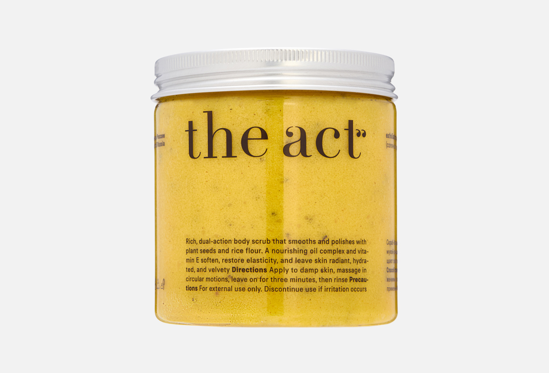 Exfoliating sea salt & mango 300 мл